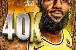 开云app下载詹姆斯连续五场比赛得分超过比赛规则变更，巴黎圣日耳曼不断突破！热度持续攀升的简单介绍